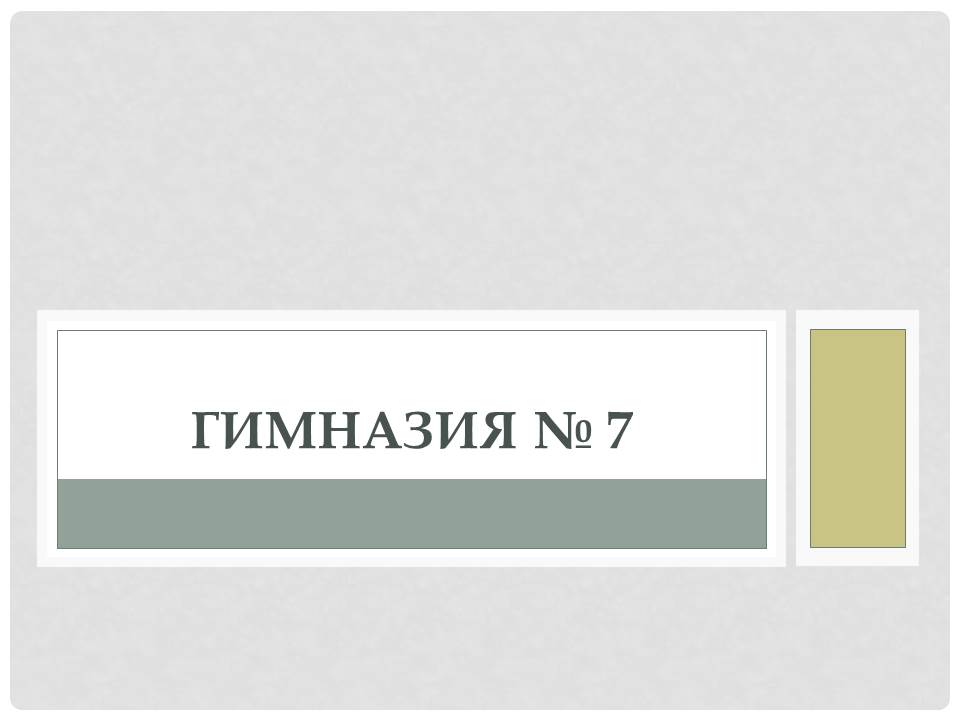 Помощь в трудной ситуации.